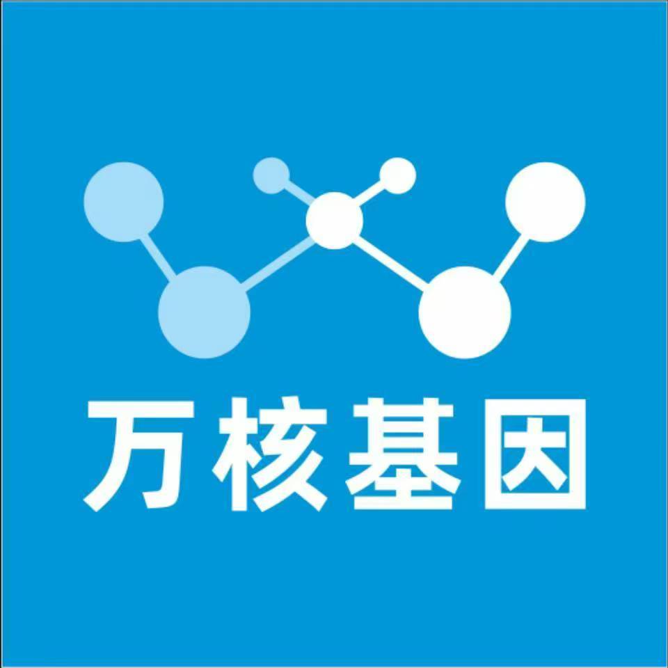 克拉玛依独山子万核医学基因检测咨询服务点